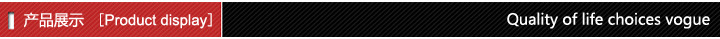 产品展示
