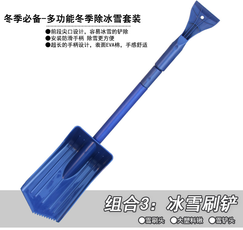 B15多功能雪铲套装2_07