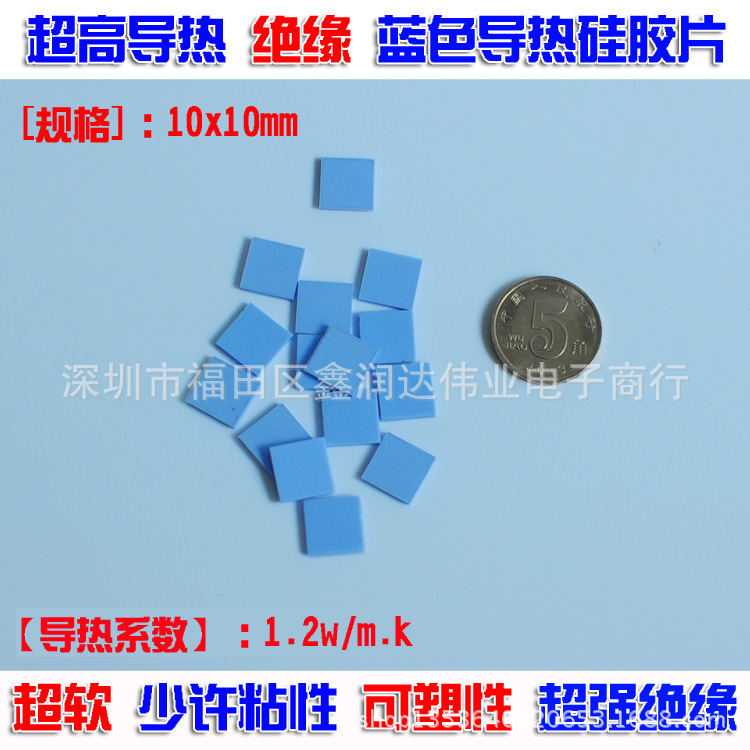 10X10X1硅胶片 主图副本