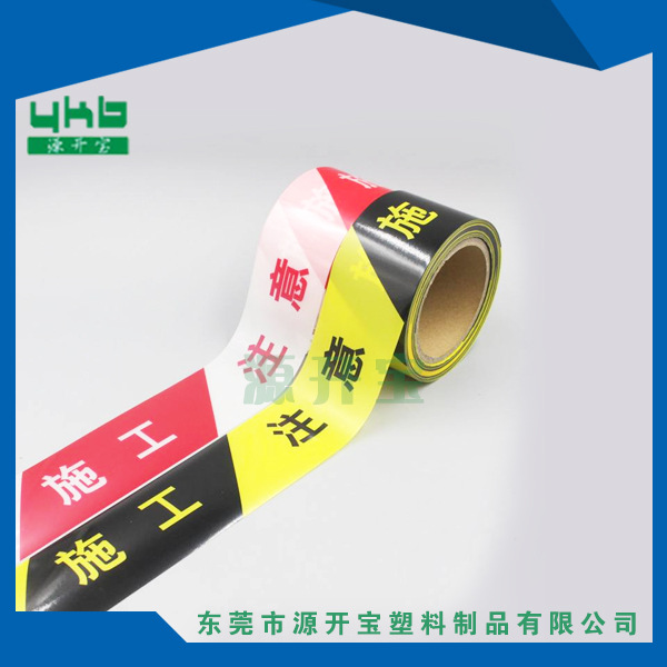 厂家直销 黄黑注意施工无字无胶警示带 警戒带 交通安全隔离带