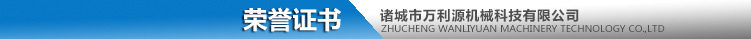 荣誉证书