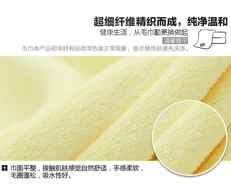 超细纤维压花素色浴巾_03