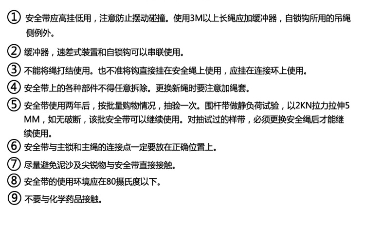 CAMP907半身自由式吊带_12