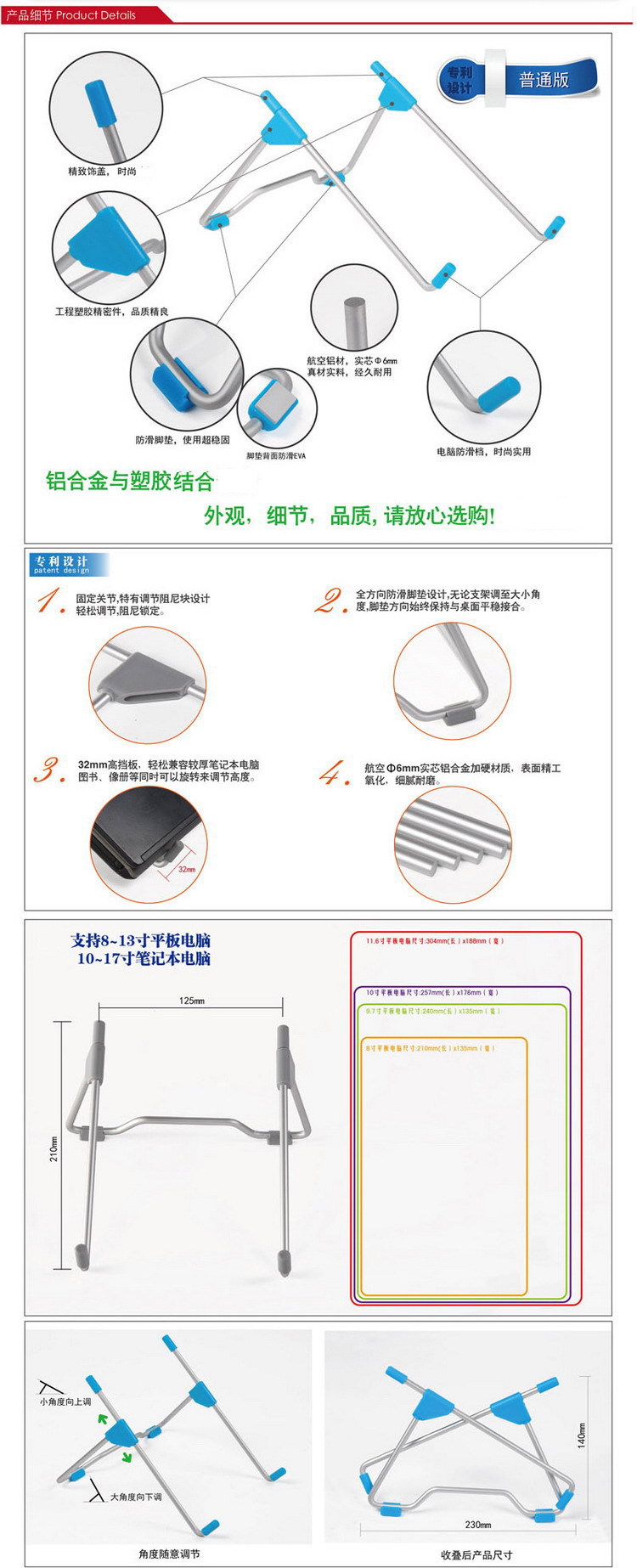 笔记本电脑散热支架
