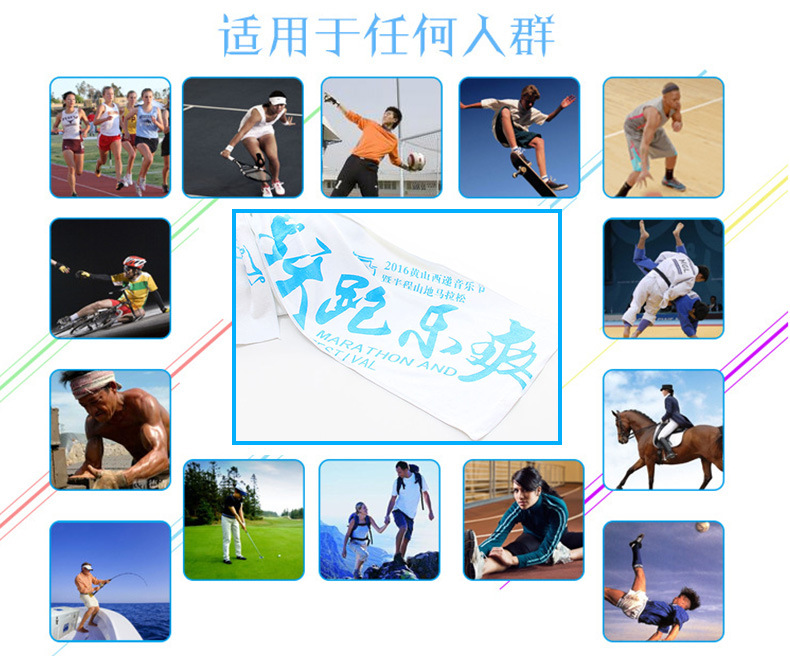 马拉松跑步毛巾-详情_09