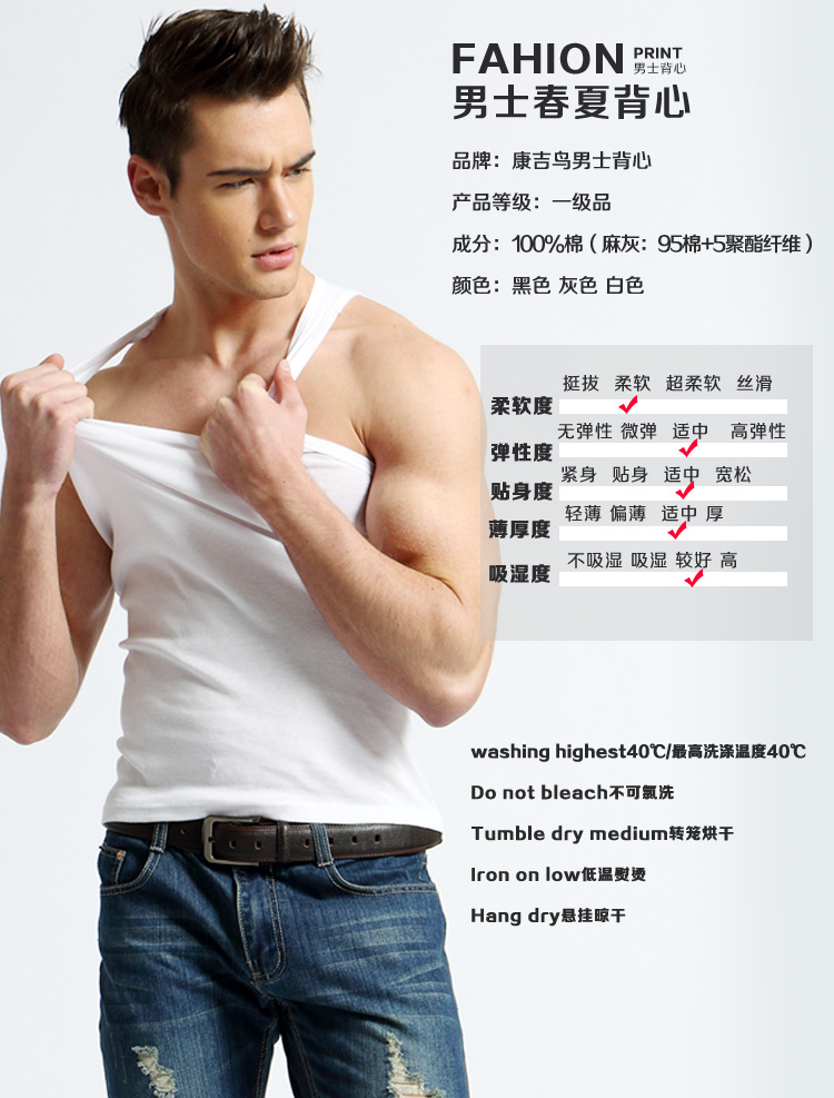 全棉背心详情4副本副本