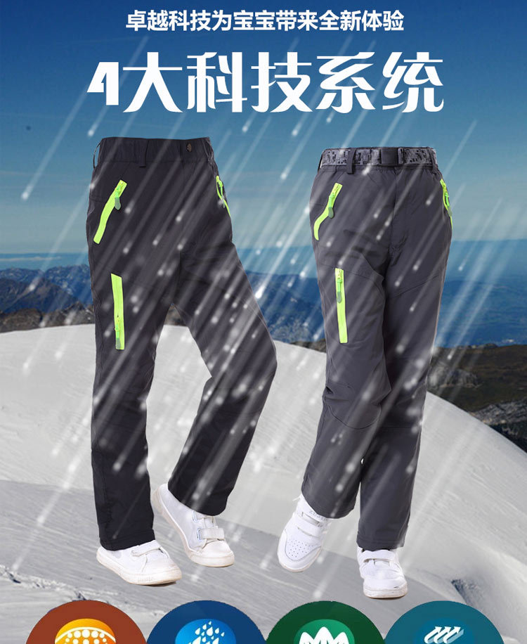 儿童冲锋裤_01