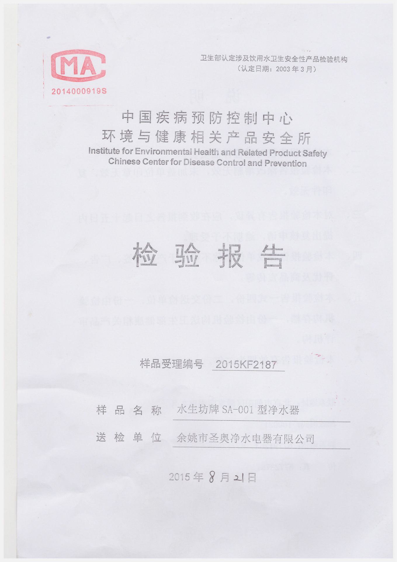 Scan_20150922_145805