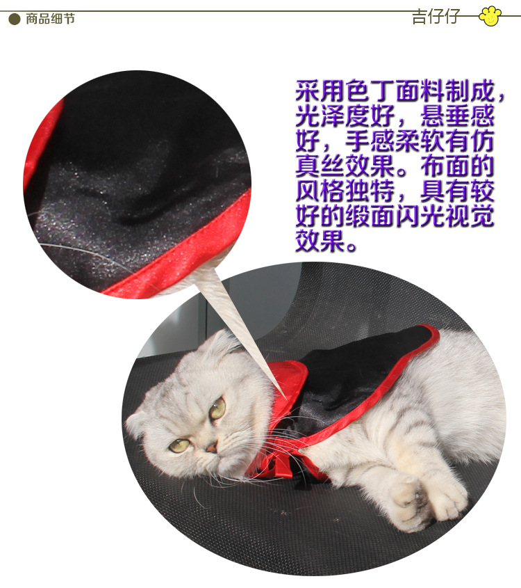 B0117猫斗篷详情图_07