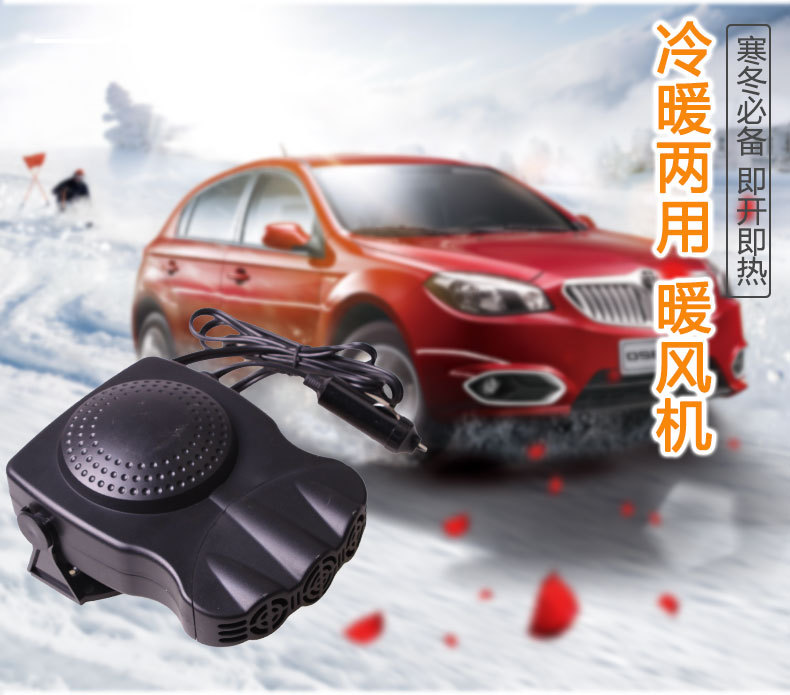 R-4002汽车三孔暖风机_04