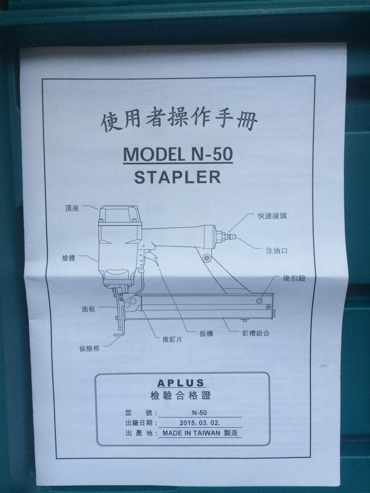 倚天钉枪N50-4