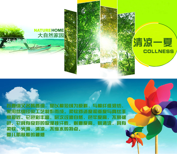 11111111TB韩香绸2Wa6NcXXXXXa5XpXX