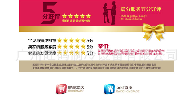 购买须知-蓝色版04_副本