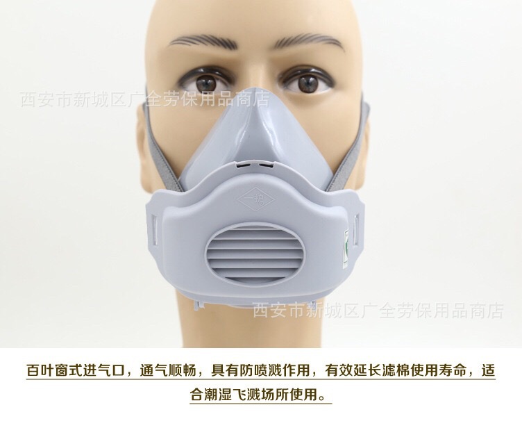 一护304防尘口罩说明6
