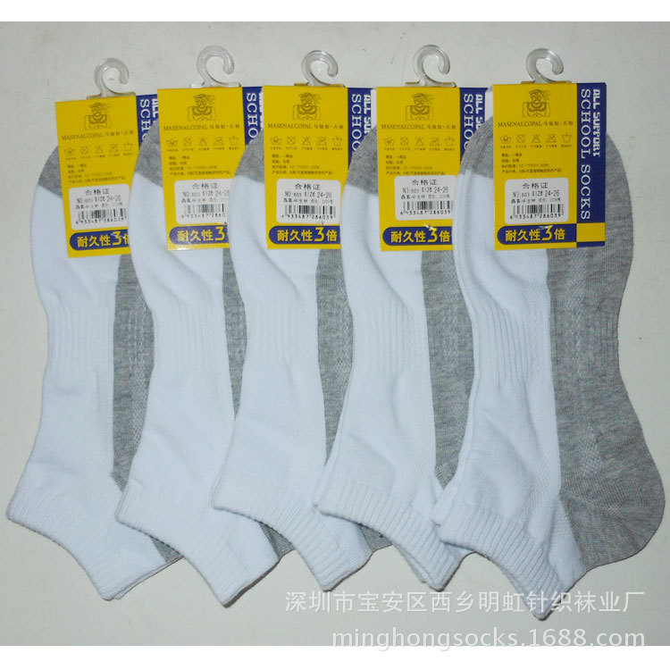 纯棉运动袜子