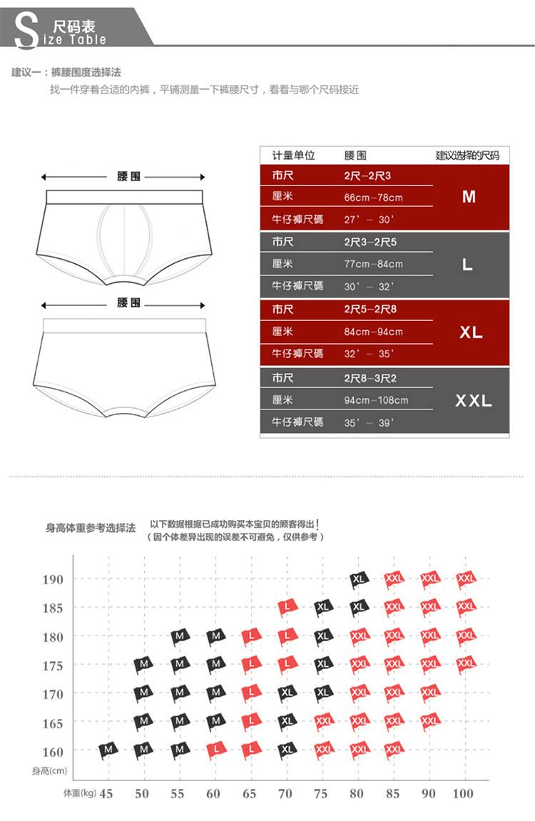 男士平角温泉游泳裤_07
