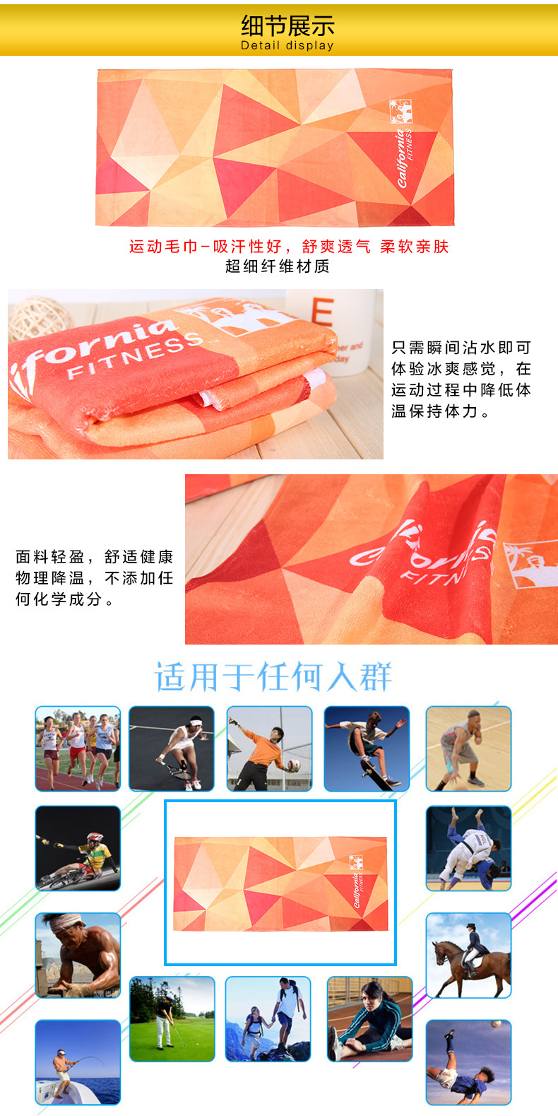 cf运动毛巾-详情_06