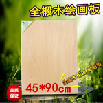 四开4K60X45CM全椴木包边画板绘图板写生画板2号绘图板马利画板
