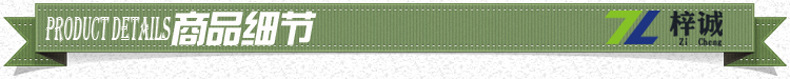 商品细节-分割线