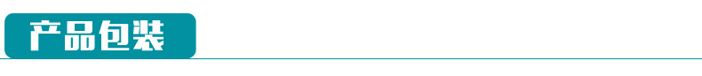 产品包装