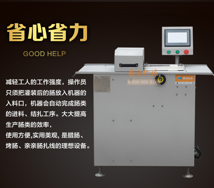 全自动扎线机_03