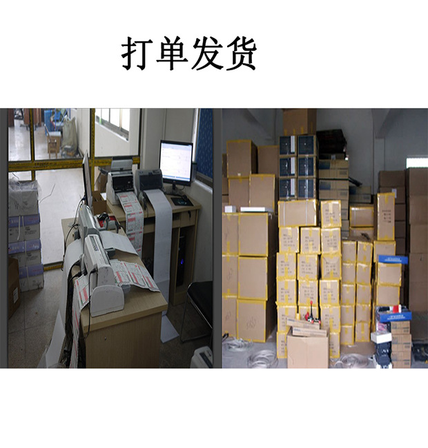 打单发货