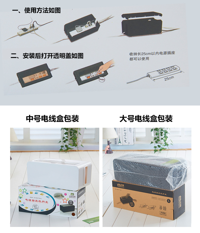 天猫电线盒修改版详情页_11