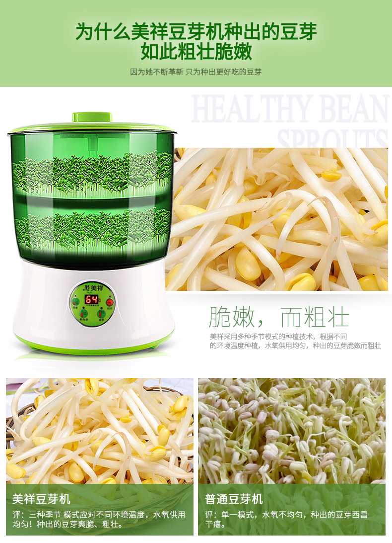 豆芽机-16_04
