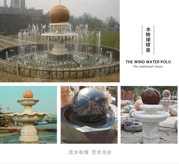 石雕水转球喷泉