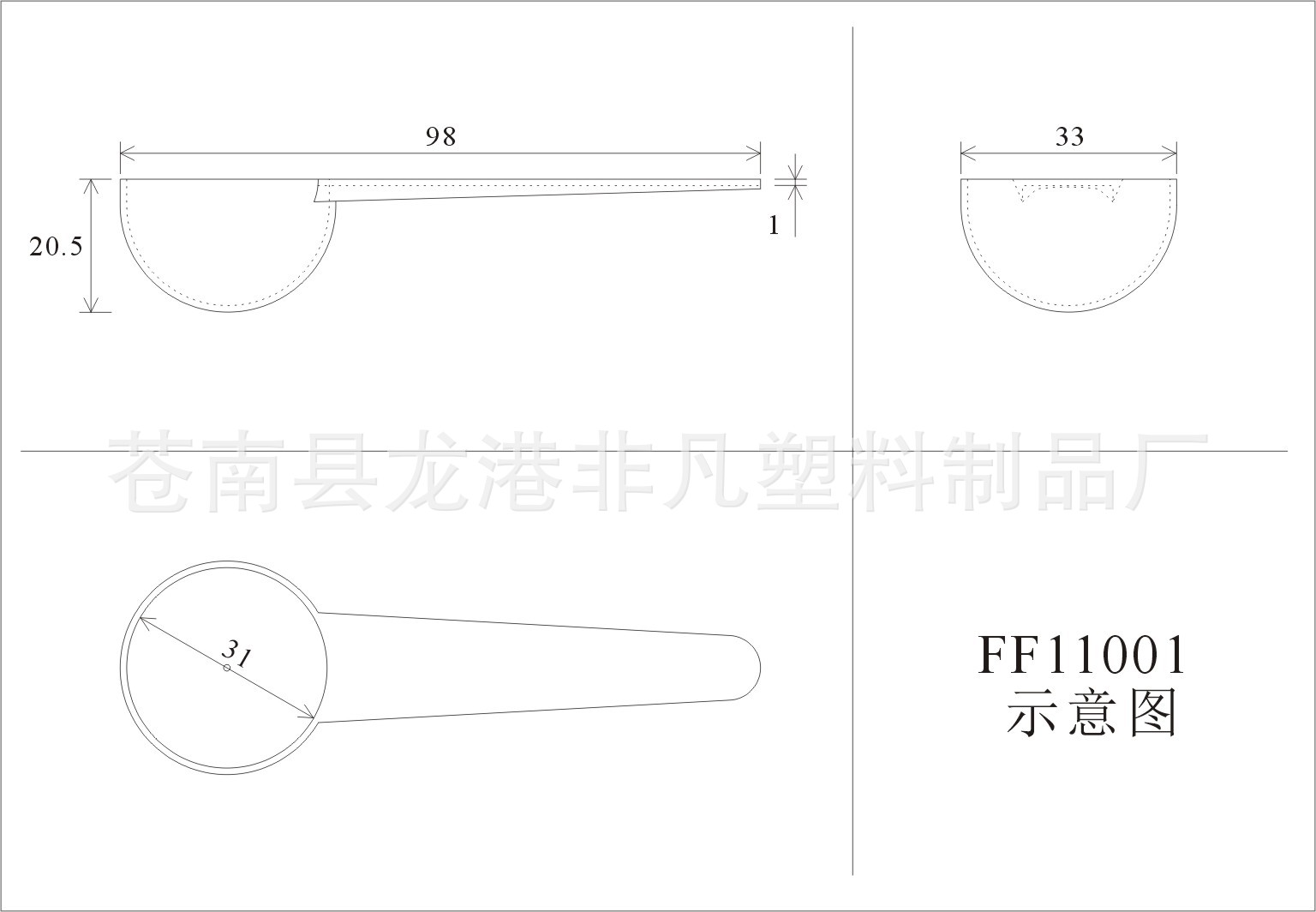 FF11001尺寸简图