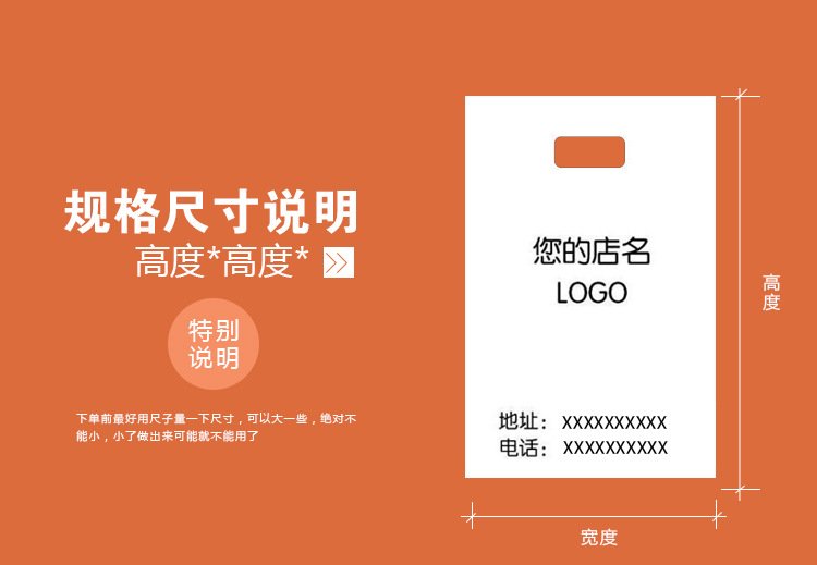 详情页-平口塑料袋定制_03