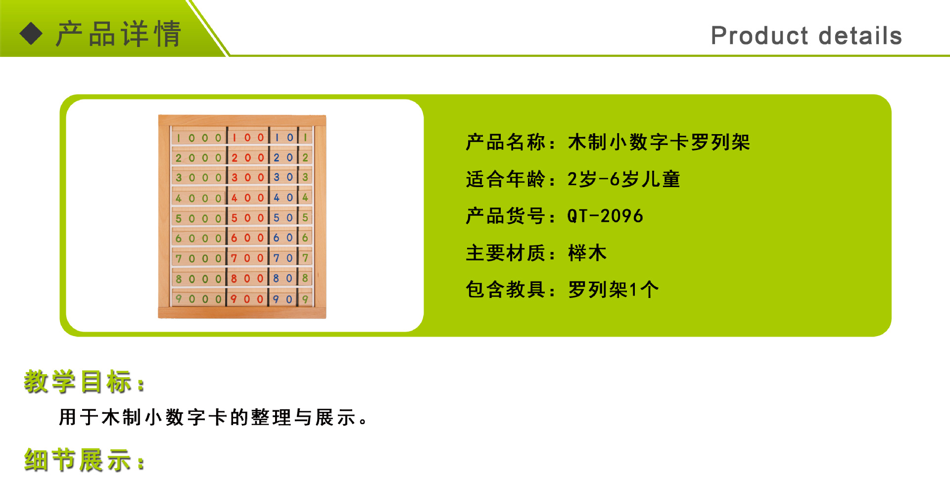 木制小数字卡罗列架