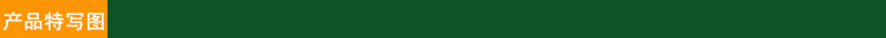 产品特写图