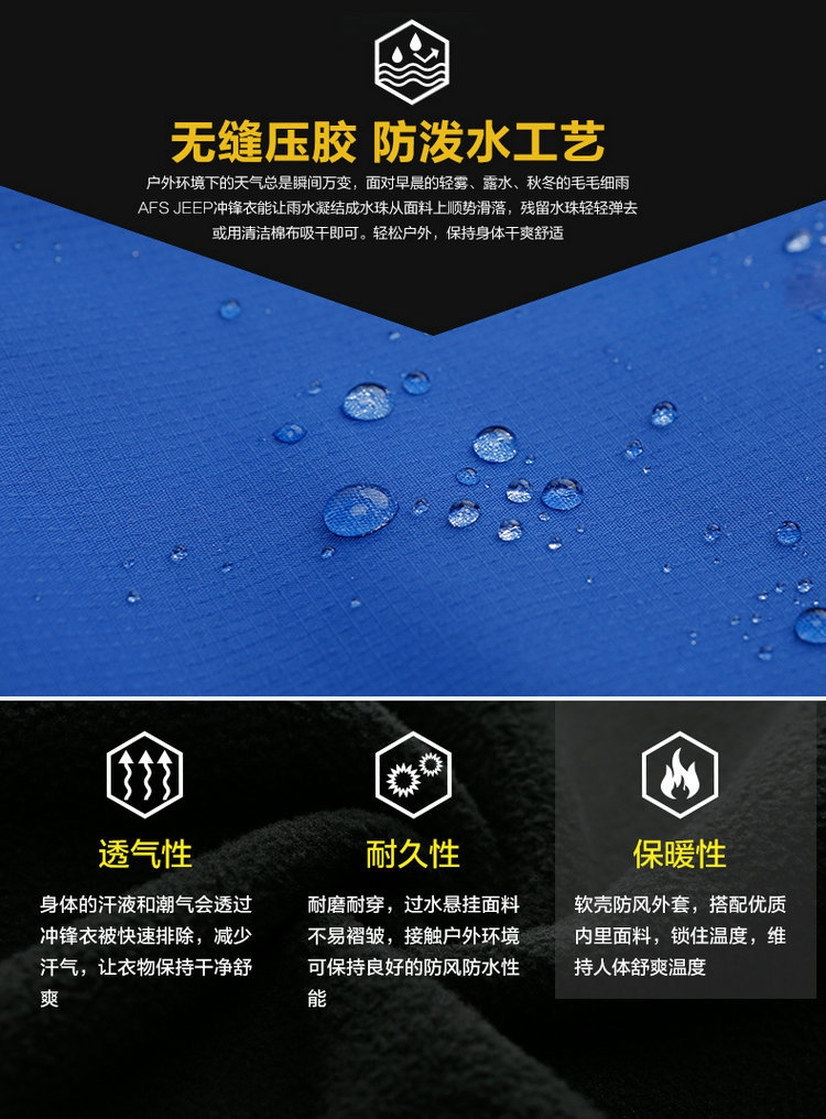 冲锋衣详情1_05