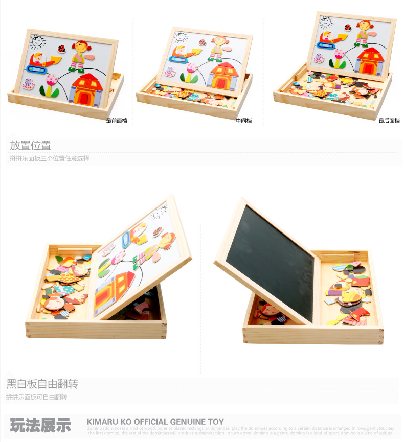 卡通人物拼拼乐_04