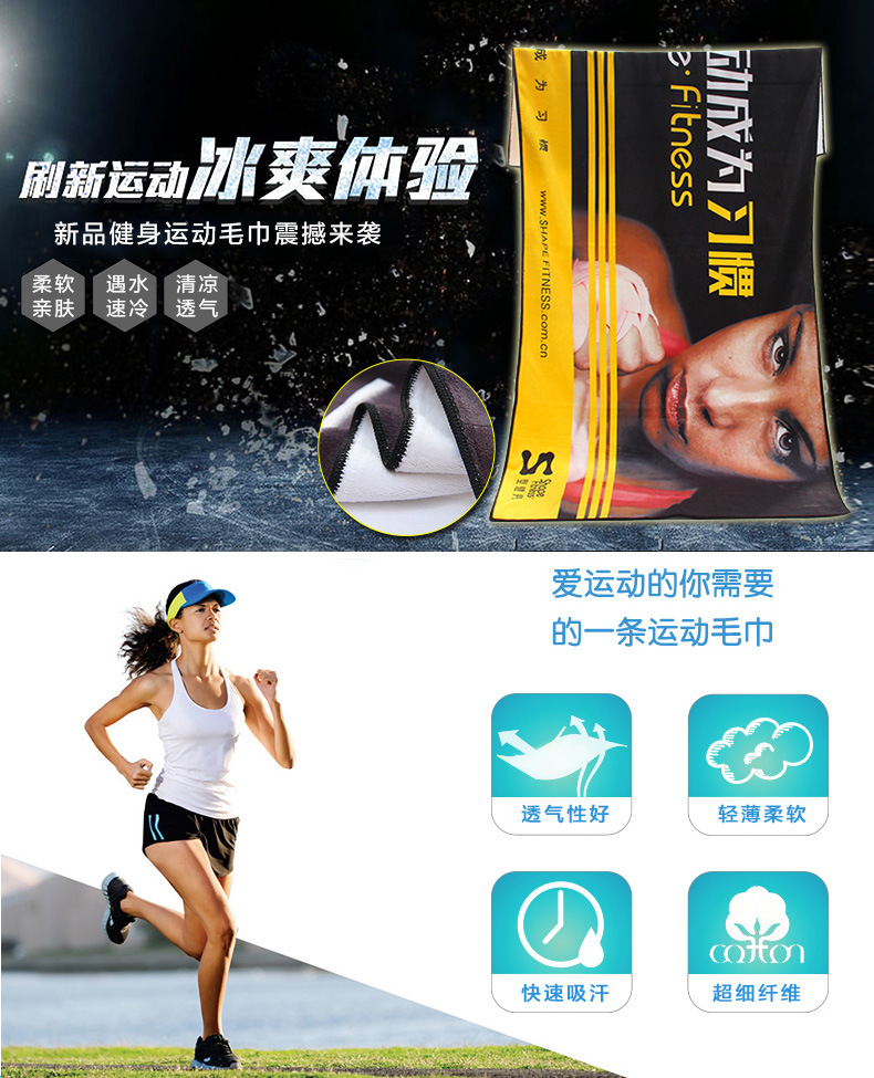 健身运动毛巾-详情_02