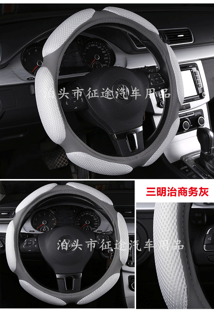 方向盘套_13_副本