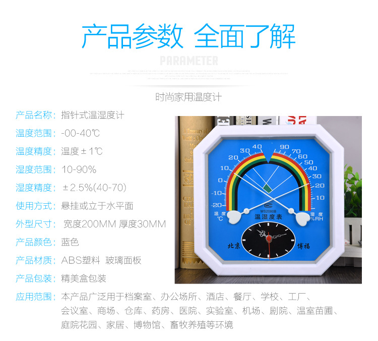 温度计详情5_09