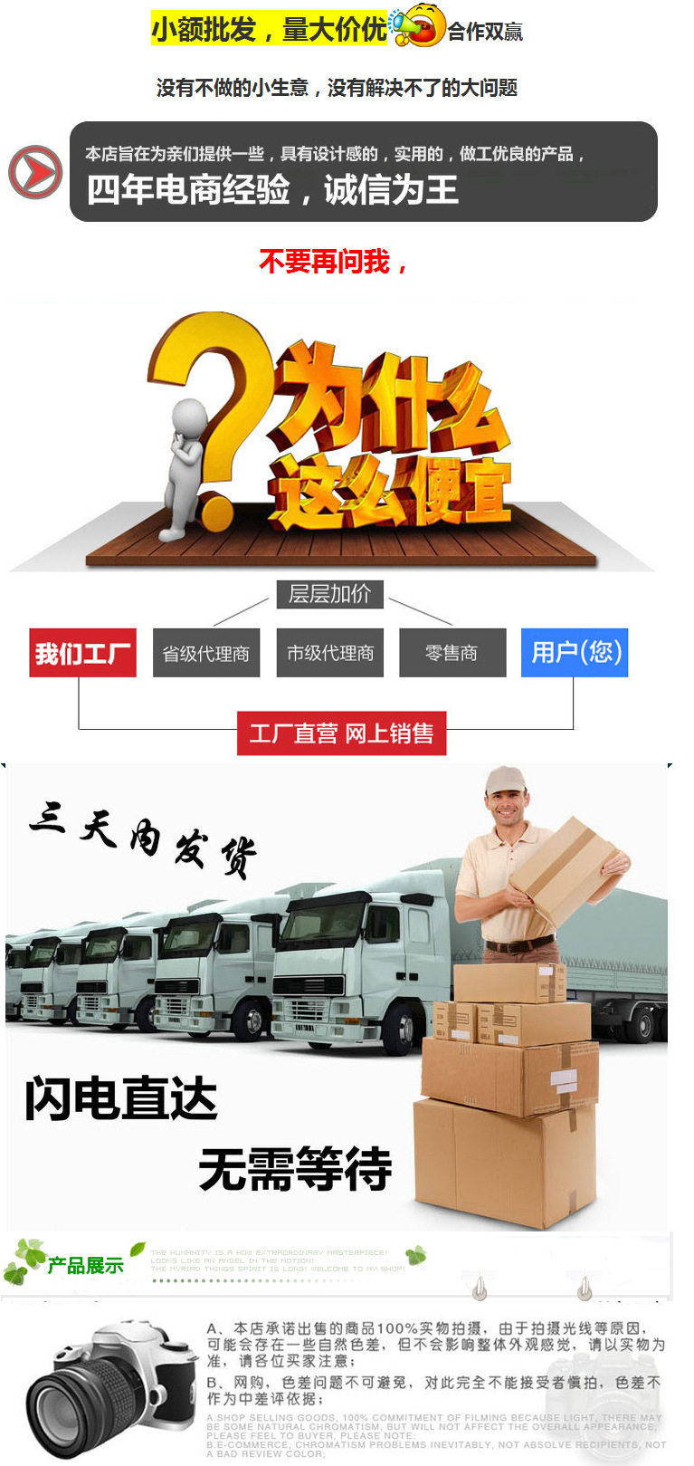 合作共赢 工厂直营 100实物拍摄 亚盛版