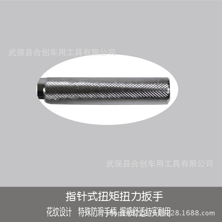 高档指针扭力扳手
