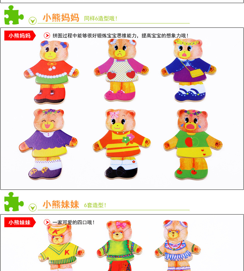 四熊换衣详情图6