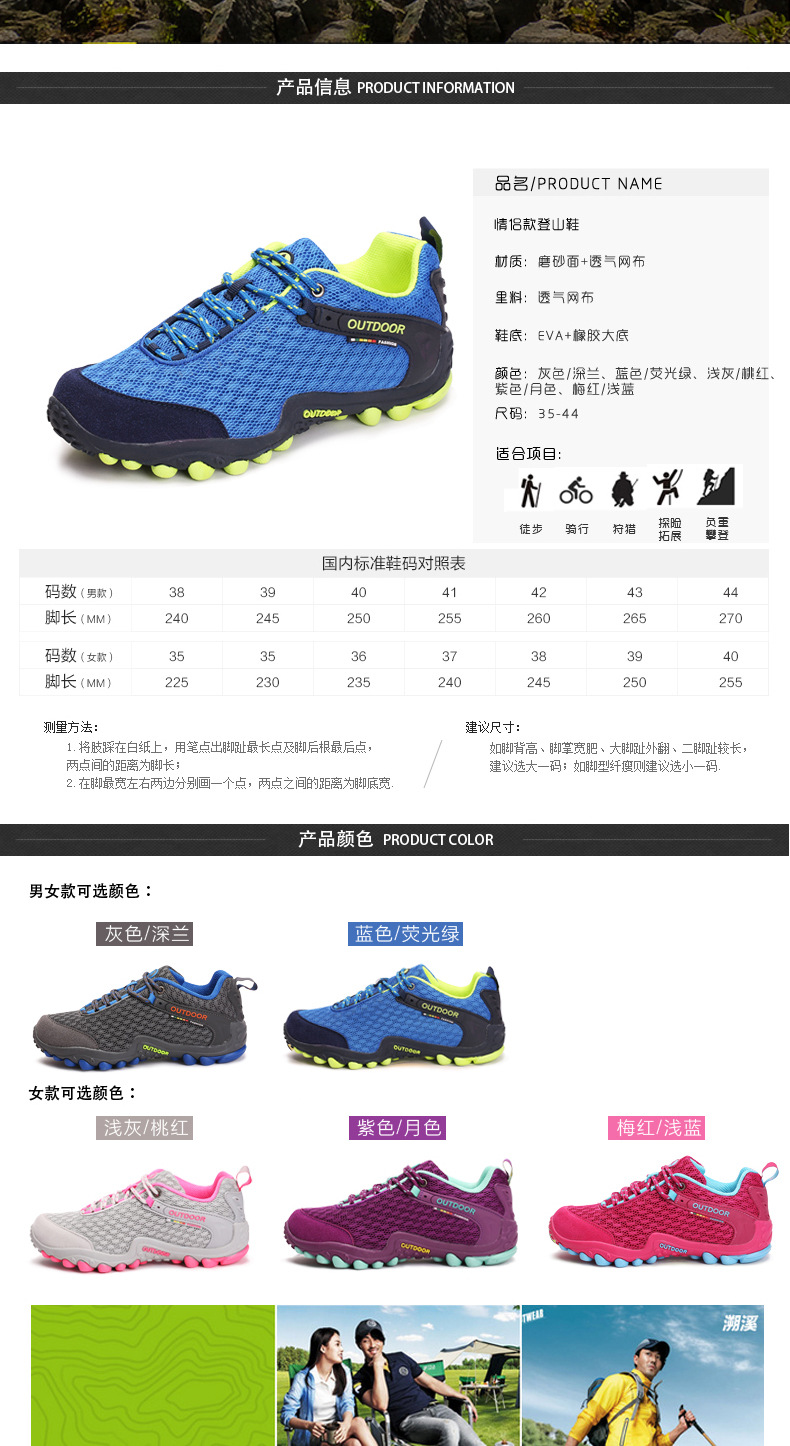 网面登山鞋_03
