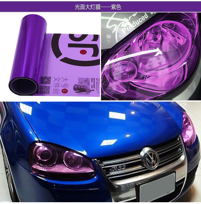大灯改色膜_11