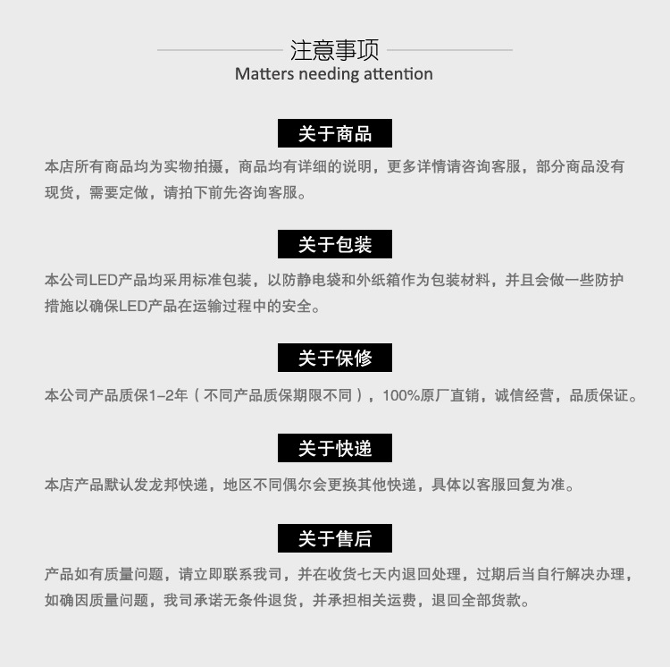 七彩模组详情页_06