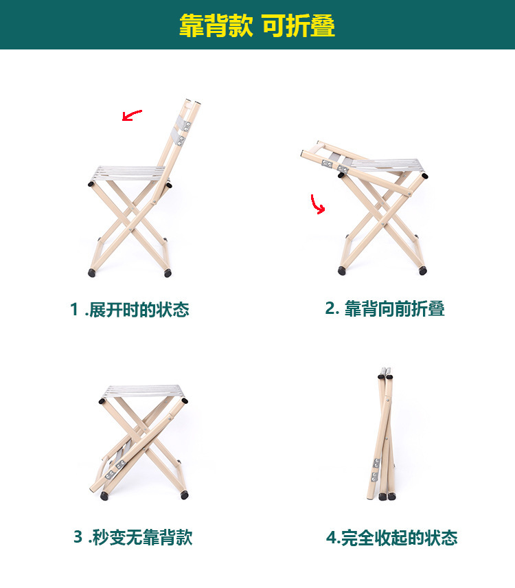 折叠凳折叠椅凳子椅子马扎12