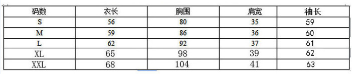 长袖尺寸表