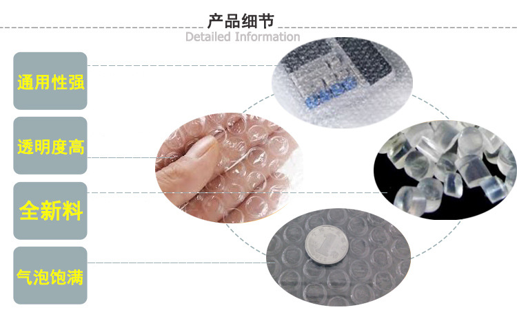 气泡膜产品细节