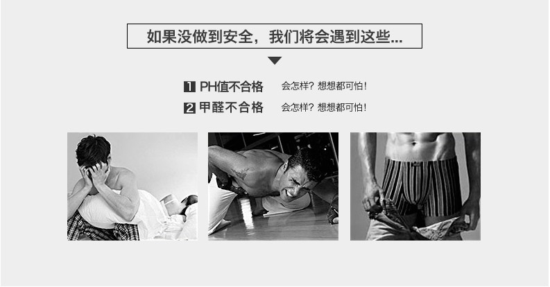 内裤素材4