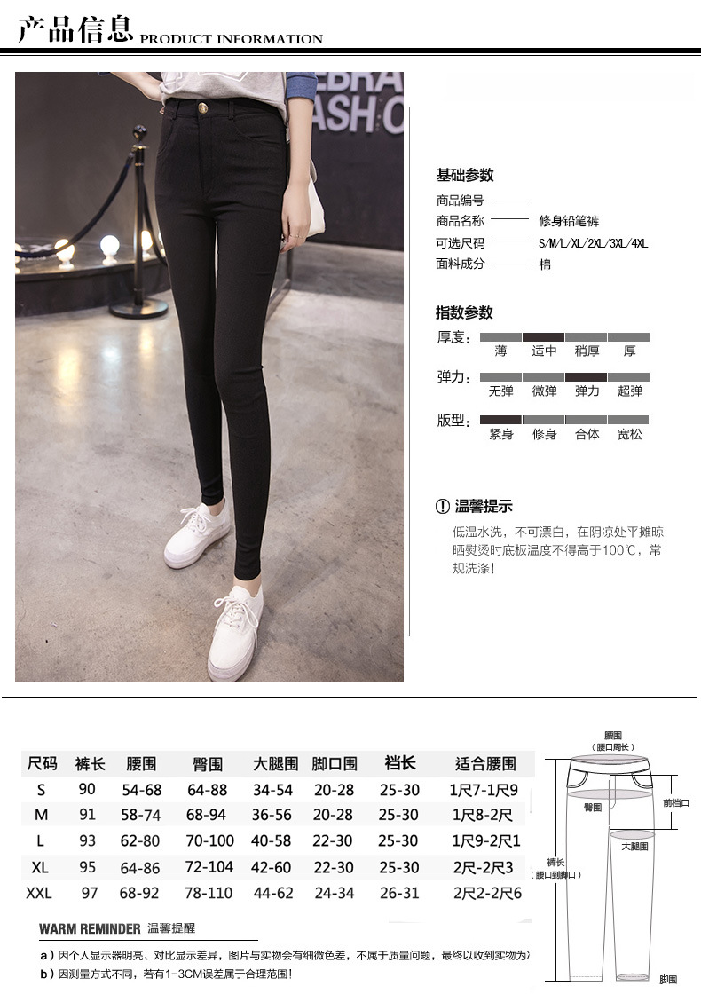 弹力打底裤1_06