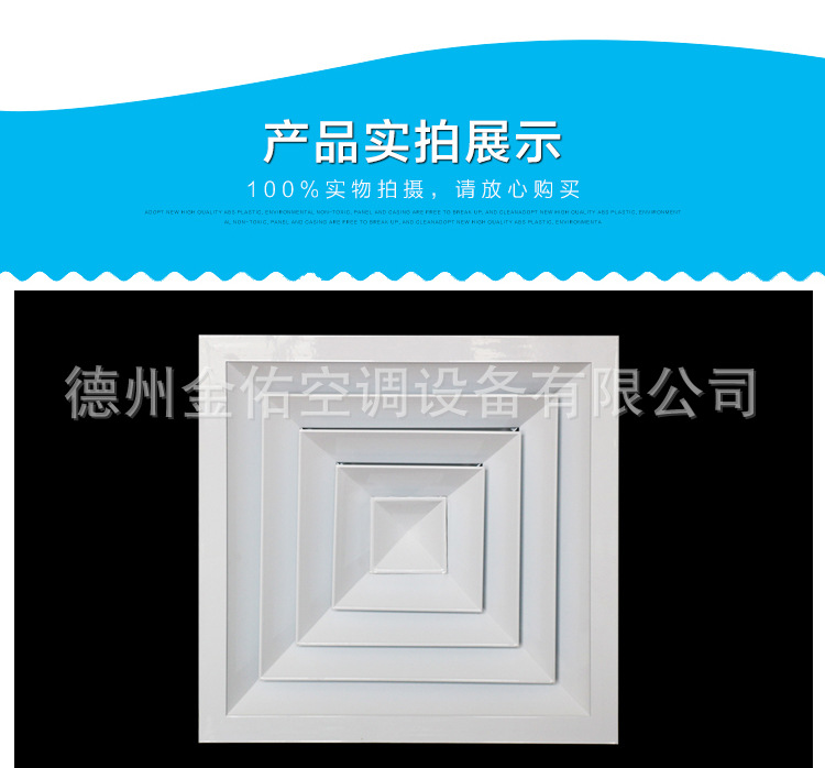 方形散流器